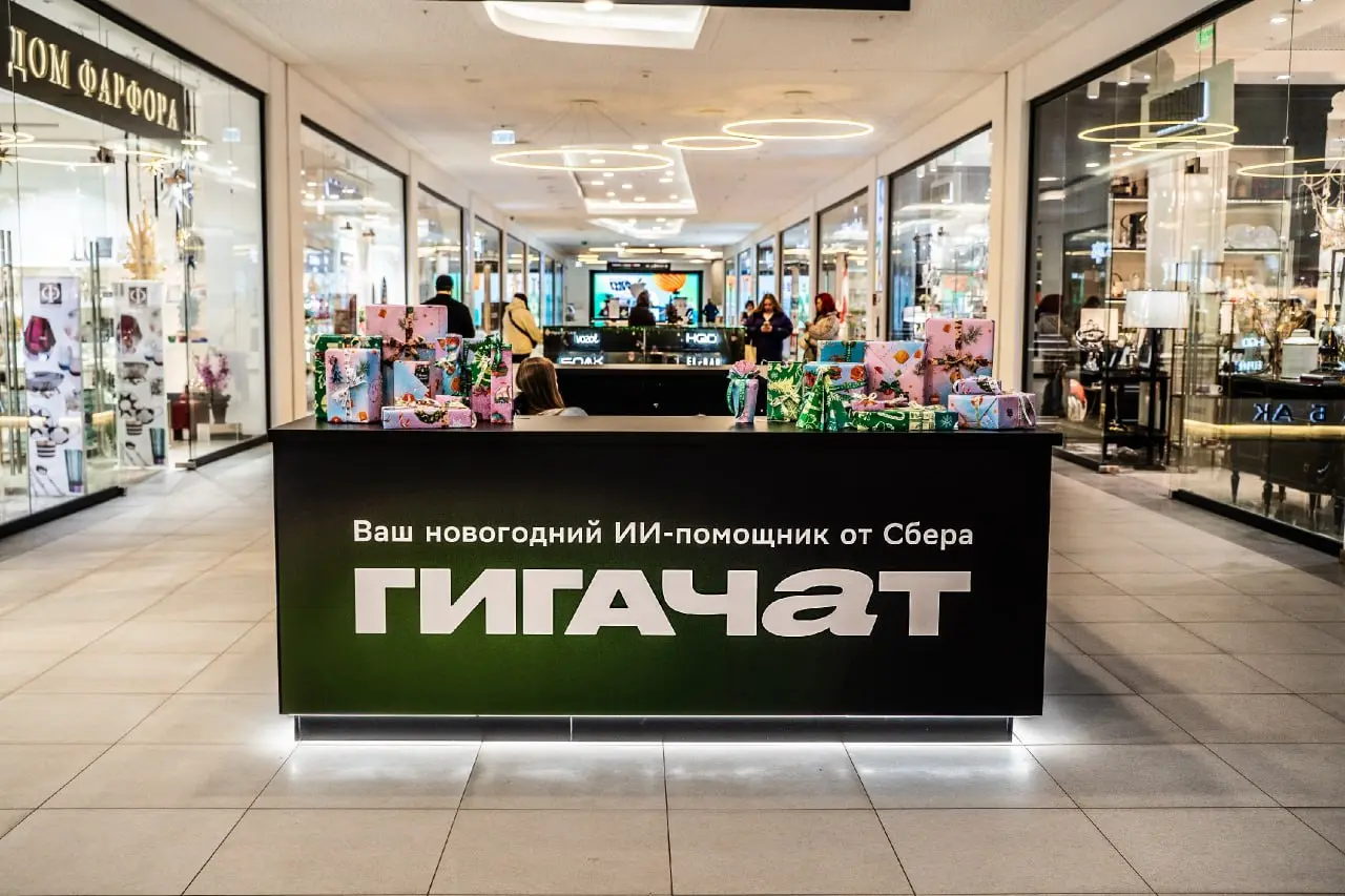 ГигаЧат захватывает РИГА МОЛЛ | Сетка — социальная сеть от hh.ru
