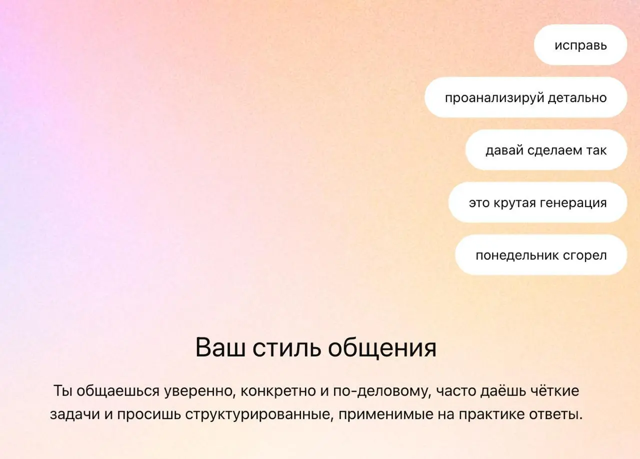 У меня появились итоги года с ChatGPT.
Нашёл у ChatGPT отдельную вкладку «Ваш год» | Сетка — социальная сеть от hh.ru