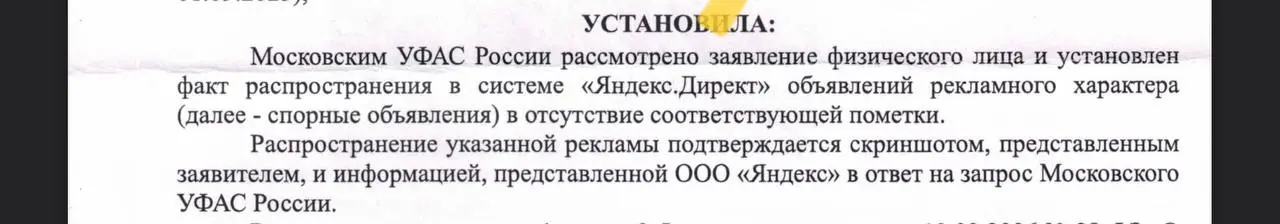 Это ФАС, откройте: как одно слово в Яндекс | Сетка — социальная сеть от hh.ru