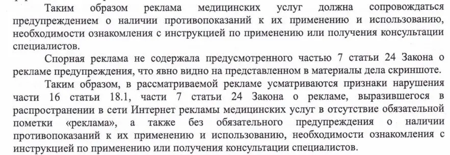 Это ФАС, откройте: как одно слово в Яндекс | Сетка — социальная сеть от hh.ru