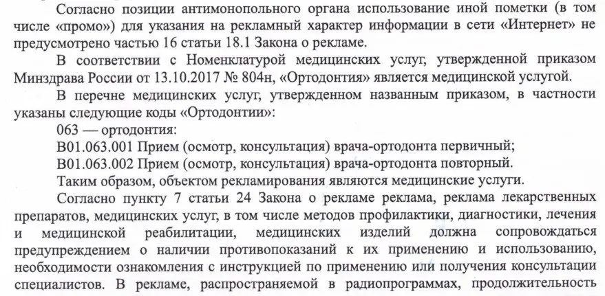 Это ФАС, откройте: как одно слово в Яндекс | Сетка — социальная сеть от hh.ru
