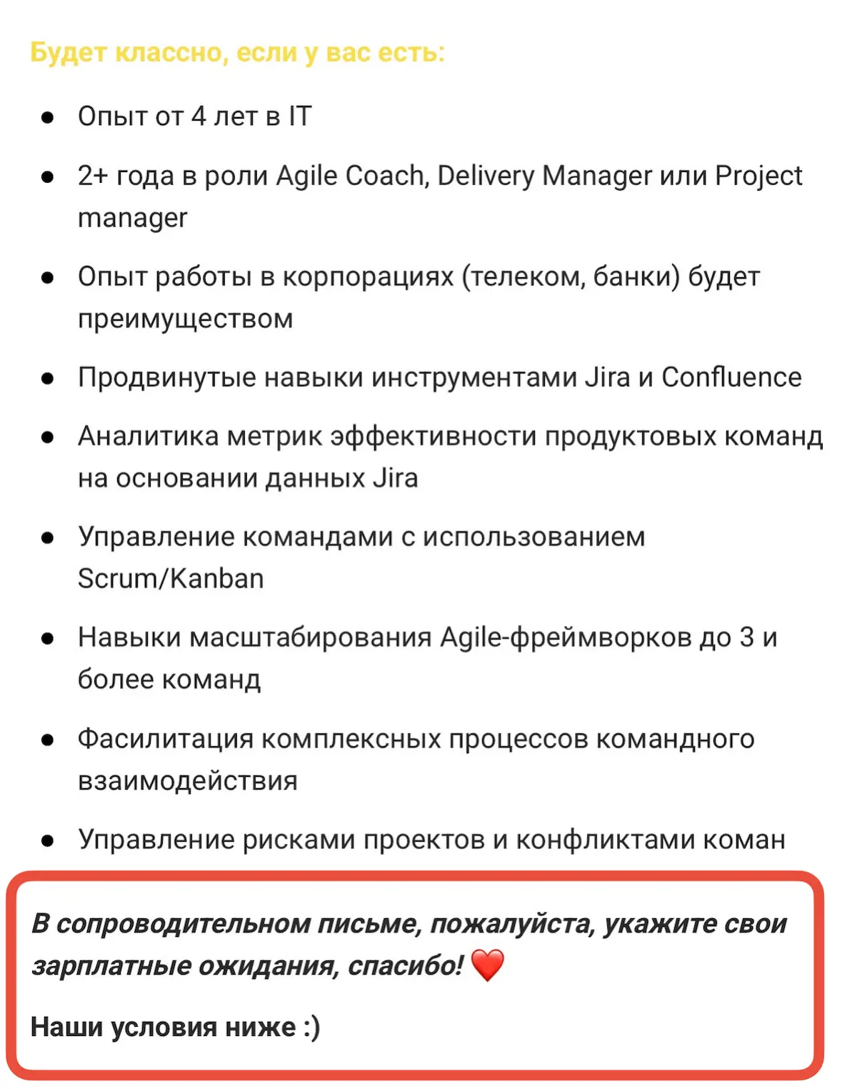 ОЖИДАНИЯ И УСЛОВИЯ | Сетка — социальная сеть от hh.ru
