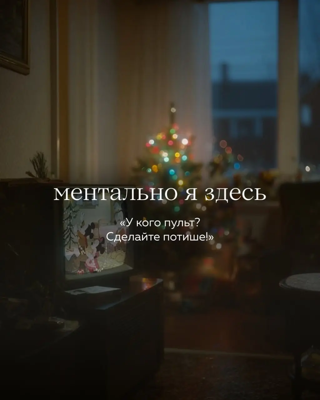Доброе утро друзья)
Завтра многие из нас будут ментально здесь 👆✨
Я точно буду)
Делитесь в комментариях, кто где празднует Новый Год и как? | Сетка — социальная сеть от hh.ru