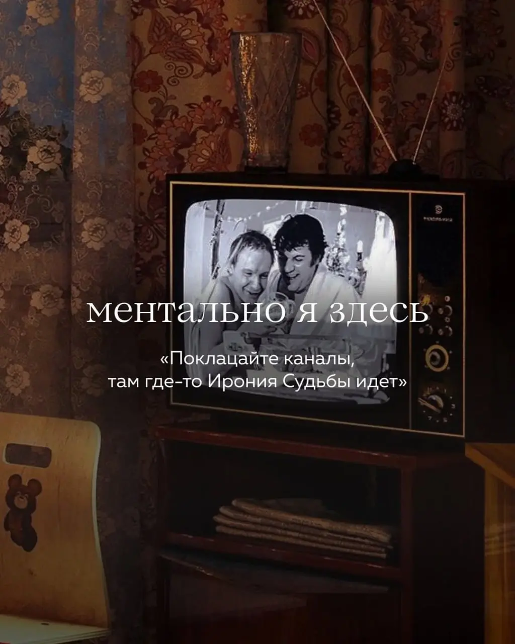 Доброе утро друзья)
Завтра многие из нас будут ментально здесь 👆✨
Я точно буду)
Делитесь в комментариях, кто где празднует Новый Год и как? | Сетка — социальная сеть от hh.ru