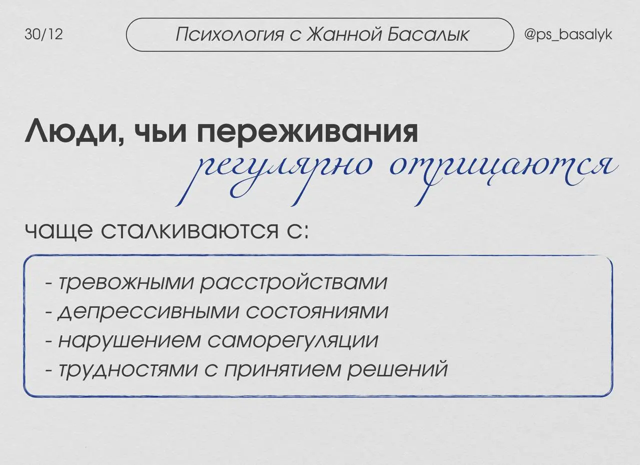 Что происходит с психикой при хроническом обесценивании
Постепенно формируется внутреннее состояние: «я не могу опираться на себя, мне нужен кто-то, кто скажет, что я чувствую правильно» | Сетка — социальная сеть от hh.ru