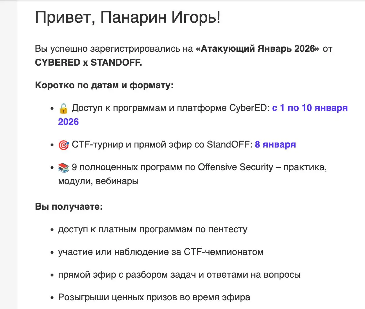 Отличное начало года 😅 | Сетка — социальная сеть от hh.ru