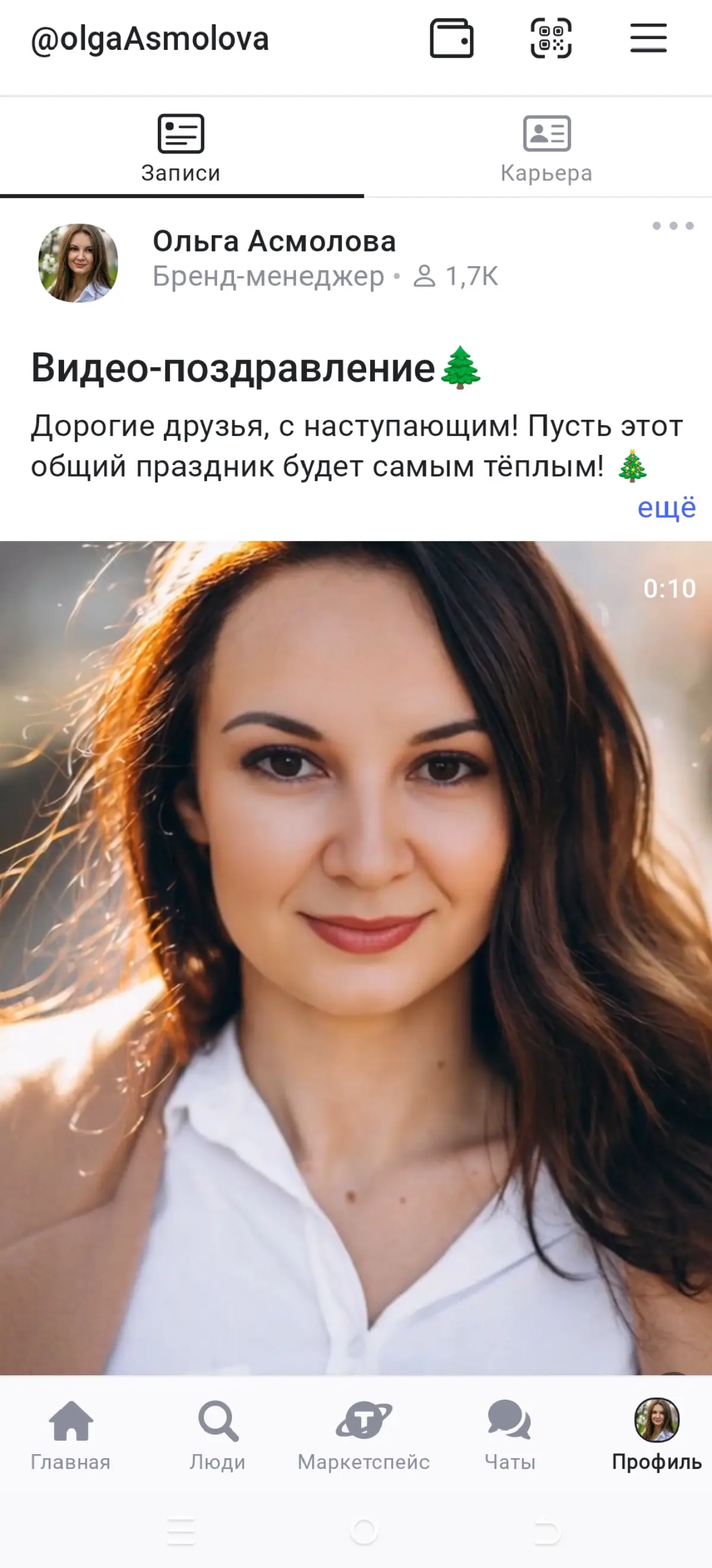 Видео - поздравление 🌲 | Сетка — социальная сеть от hh.ru