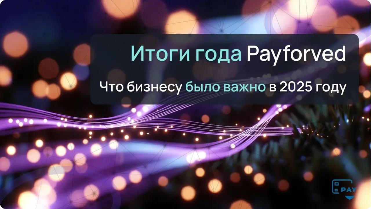 🔝 Лучшие посты за ноябрь–декабрь
Что чаще всего читали, сохраняли и обсуждали предприниматели
Конец года показал одну простую вещь:
международные переводы перестали быть «техническим вопросом» и стали... | Сетка — социальная сеть от hh.ru