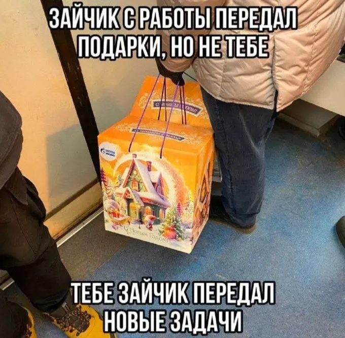 А вам что передали? | Сетка — социальная сеть от hh.ru