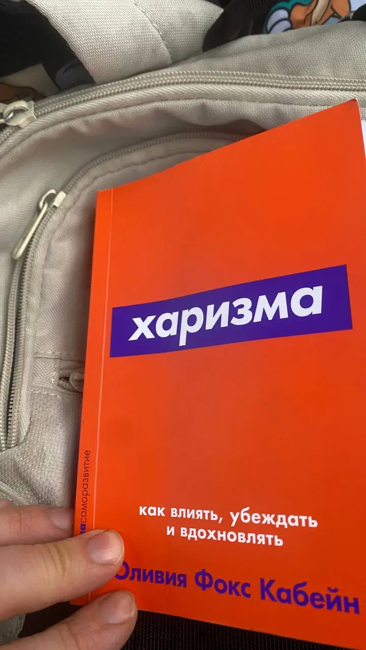 Хотите стать, успешным?
Что за книга? | Сетка — социальная сеть от hh.ru