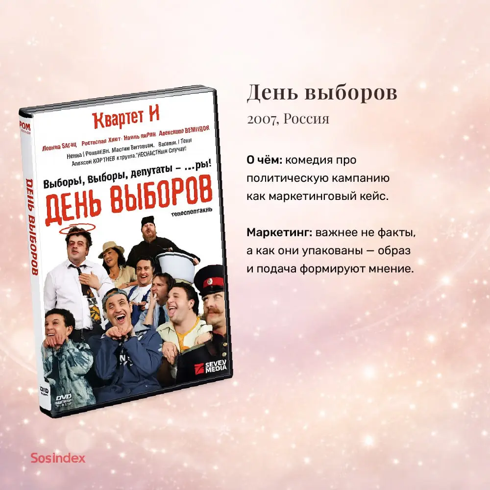 Новогодние праздники — редкий момент, когда можно смотреть кино и не чувствовать вину, что не читаешь кейсы | Сетка — социальная сеть от hh.ru