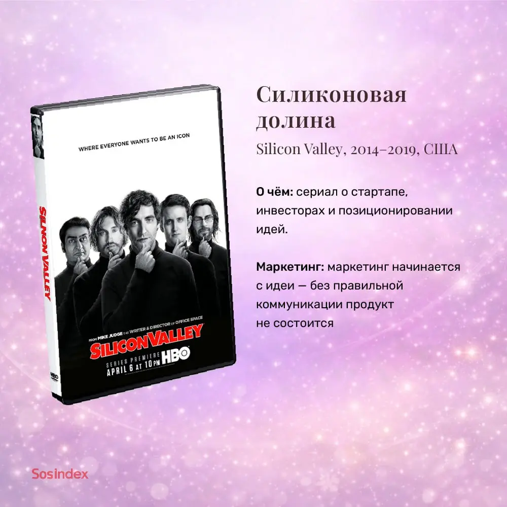 Новогодние праздники — редкий момент, когда можно смотреть кино и не чувствовать вину, что не читаешь кейсы | Сетка — социальная сеть от hh.ru