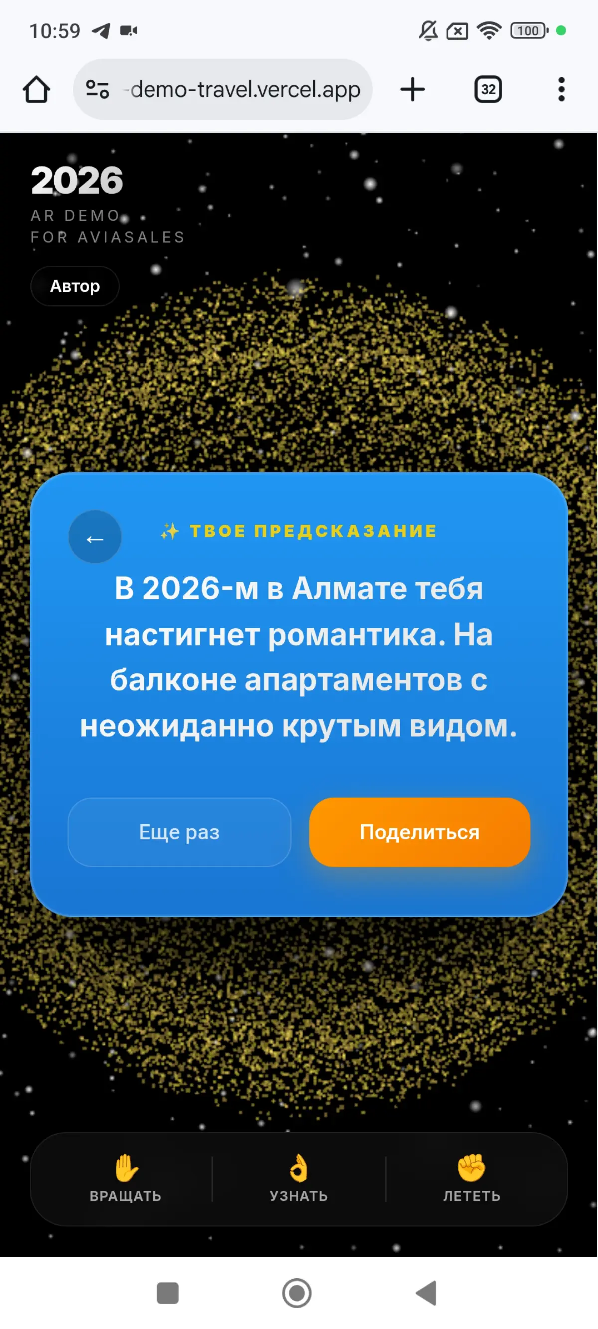 Вращая этот мир руками... | Сетка — социальная сеть от hh.ru