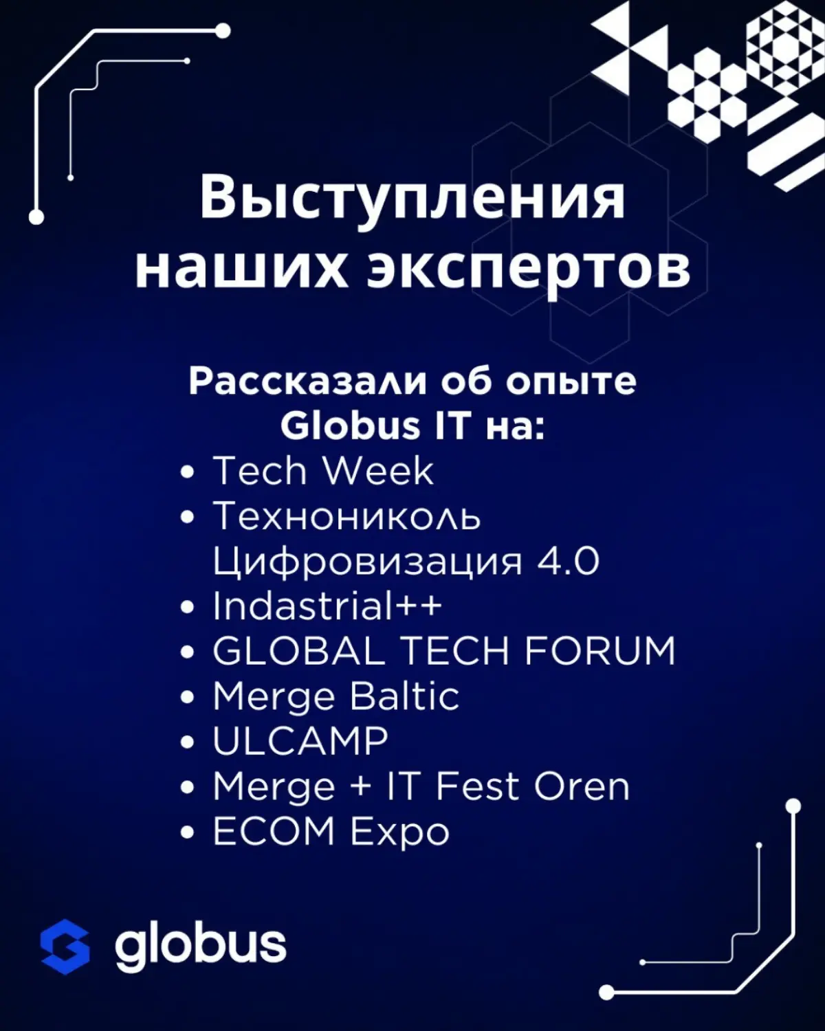 Этот год для Globus IT — про рост, эксперименты и продукты, которыми действительно можно гордиться ❤
Мы запускали новые решения, прокачивали ИИ-направление и делали инструменты, которые упрощают работ... | Сетка — социальная сеть от hh.ru