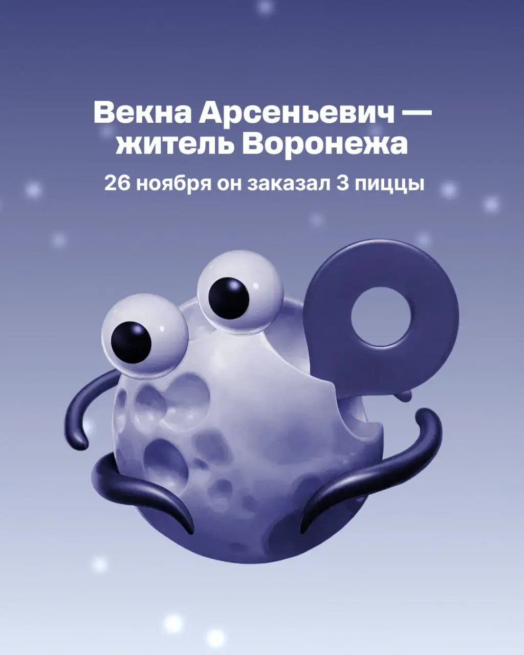 Додо Пицца подвела итоги года — и они огонь | Сетка — социальная сеть от hh.ru