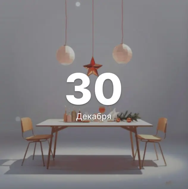 ☃️ День 30. Авторская подборка из 50 тренажеров на все случаи.
#qaadvent | материалы | сайт
В этом посте были ссылки, но мы их удалили по правилам Сетки | Сетка — социальная сеть от hh.ru