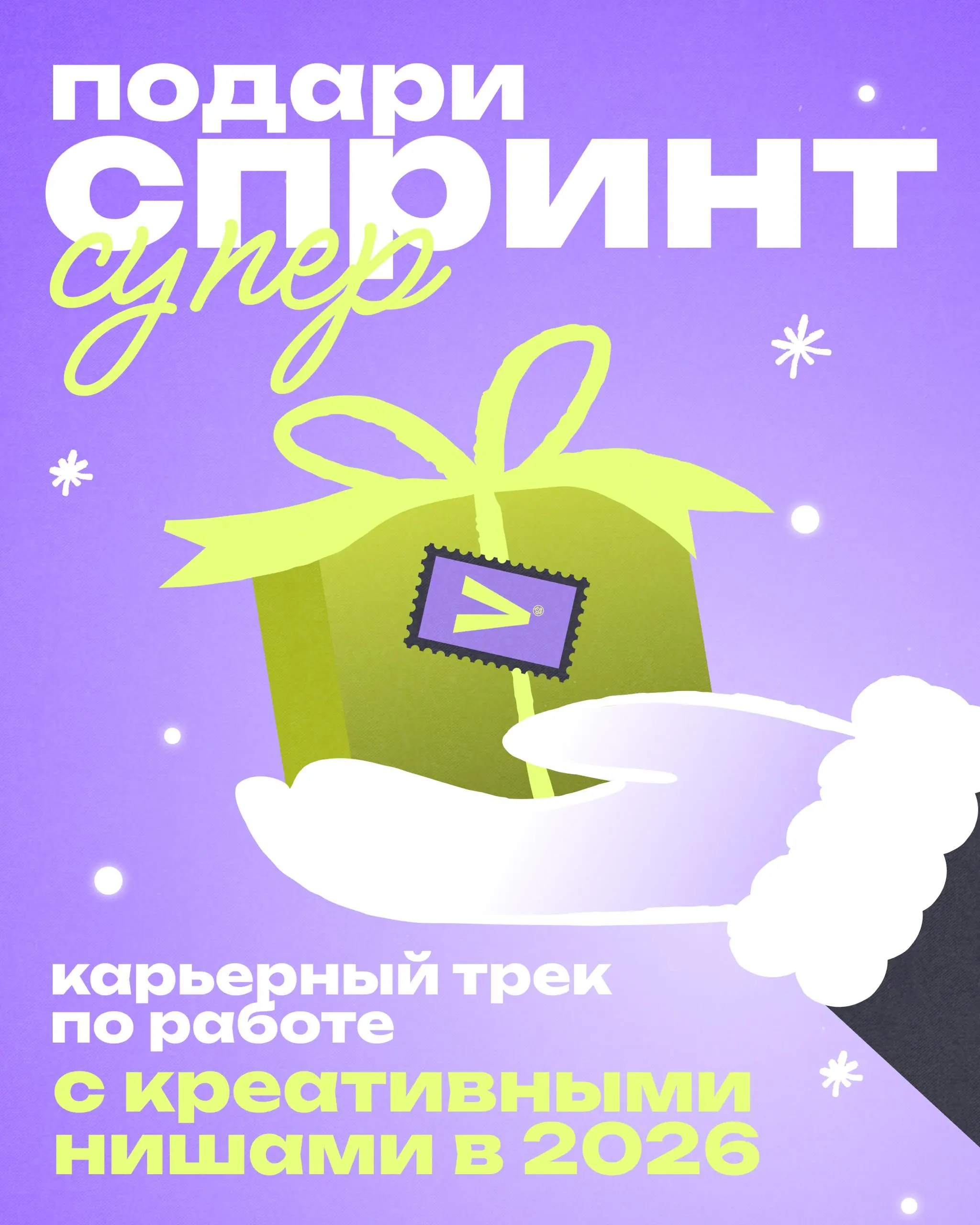 Нам кажется ты забыл кому-то купить подарок.. | Сетка — социальная сеть от hh.ru