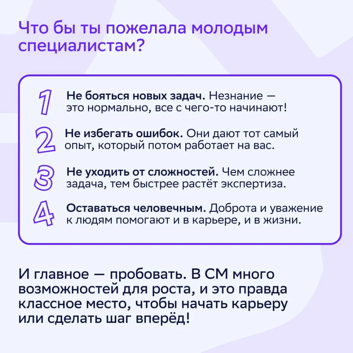 Внутри компании всегда есть пространство для роста, нужно просто приглядеться 👀  
Рассказываем о горизонтальном росте в новом карьерном кейсе!  
Сегодня в центре внимания — Юлия Прошина, руководитель ... | Сетка — социальная сеть от hh.ru