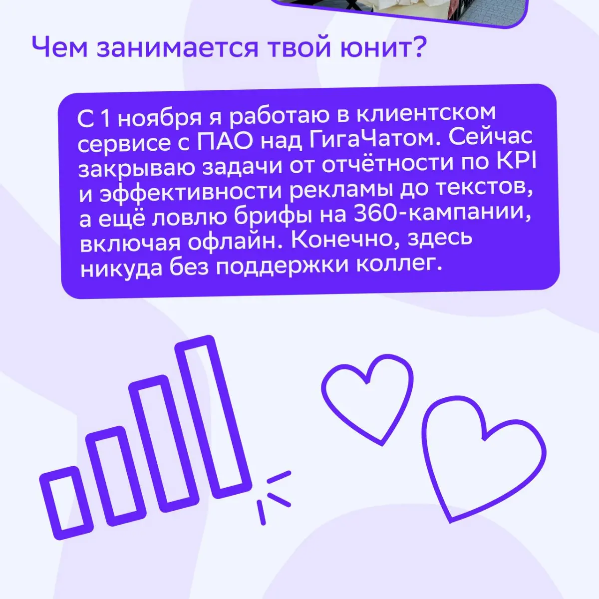 Внутри компании всегда есть пространство для роста, нужно просто приглядеться 👀  
Рассказываем о горизонтальном росте в новом карьерном кейсе!  
Сегодня в центре внимания — Юлия Прошина, руководитель ... | Сетка — социальная сеть от hh.ru