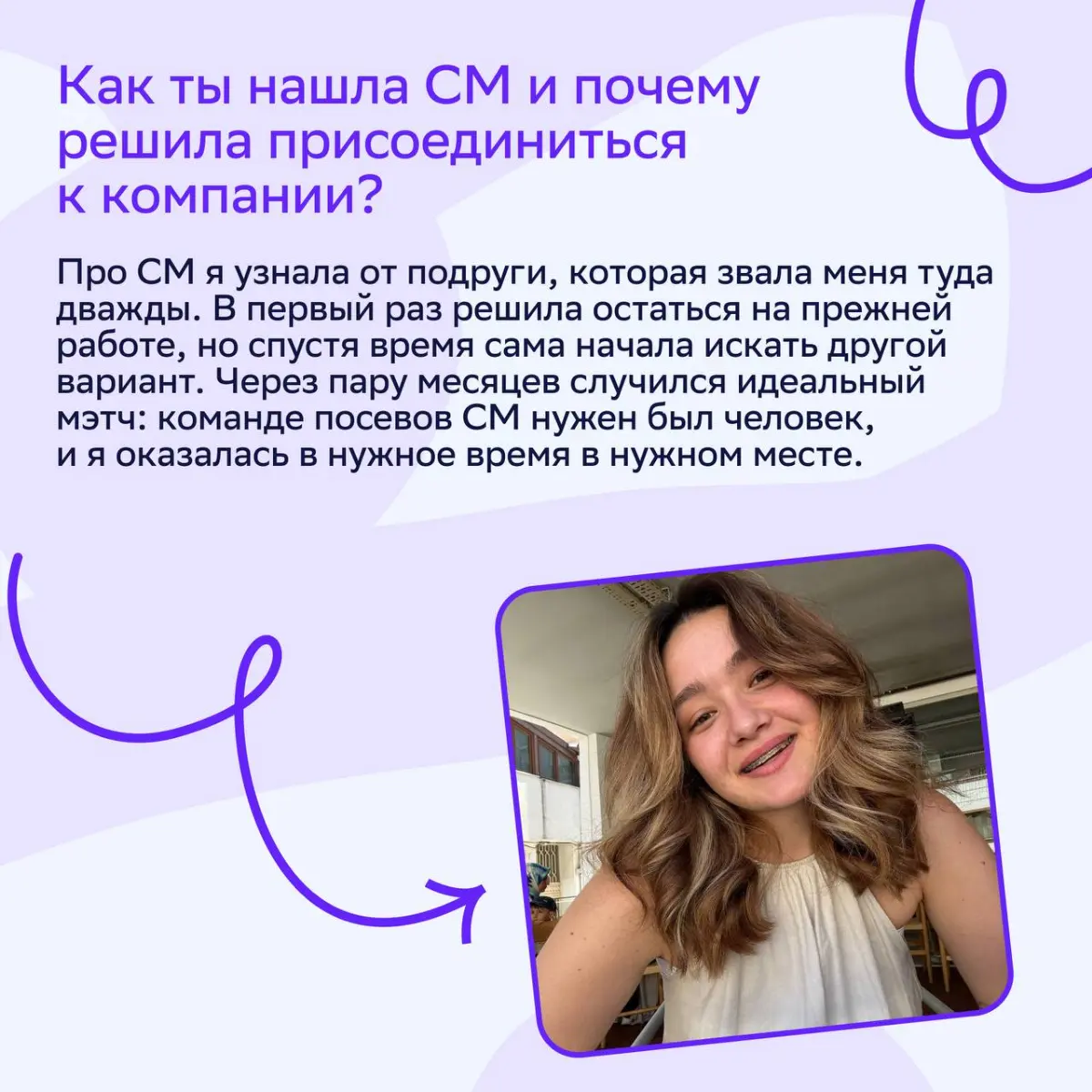 Внутри компании всегда есть пространство для роста, нужно просто приглядеться 👀  
Рассказываем о горизонтальном росте в новом карьерном кейсе!  
Сегодня в центре внимания — Юлия Прошина, руководитель ... | Сетка — социальная сеть от hh.ru