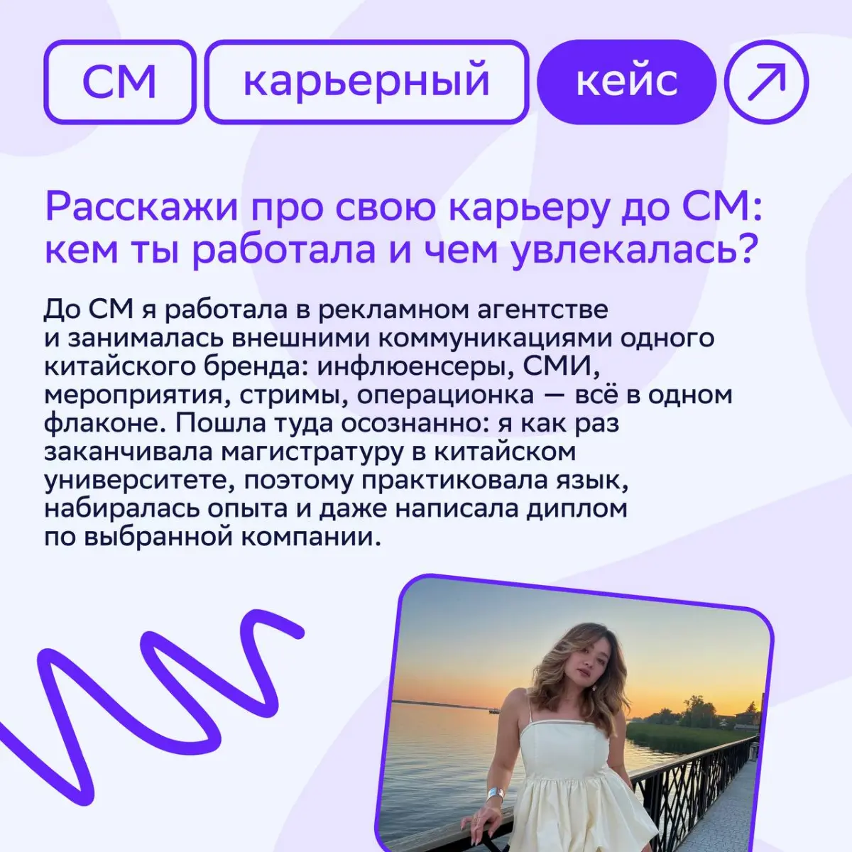 Внутри компании всегда есть пространство для роста, нужно просто приглядеться 👀  
Рассказываем о горизонтальном росте в новом карьерном кейсе!  
Сегодня в центре внимания — Юлия Прошина, руководитель ... | Сетка — социальная сеть от hh.ru