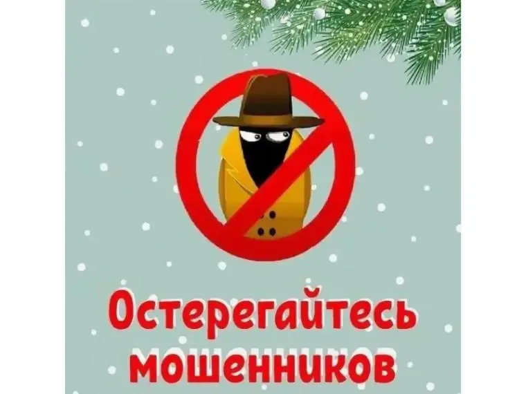 Подходя к Новому году, считаю важным предупредить вас о мошенниках | Сетка — социальная сеть от hh.ru