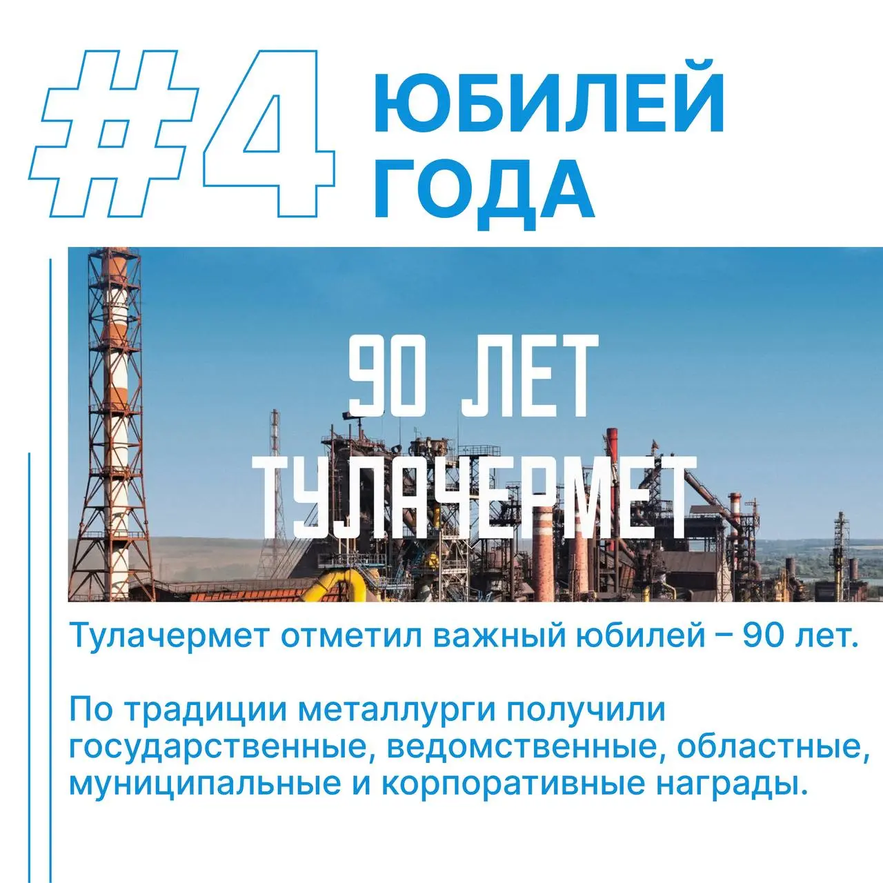 🌲Сегодня подводим итоги уходящего года.
💫Мы с надеждой смотрим в будущее и вспоминаем лучшее, что было в 2025!
💪Впереди — новые вызовы и амбициозные проекты! | Сетка — социальная сеть от hh.ru