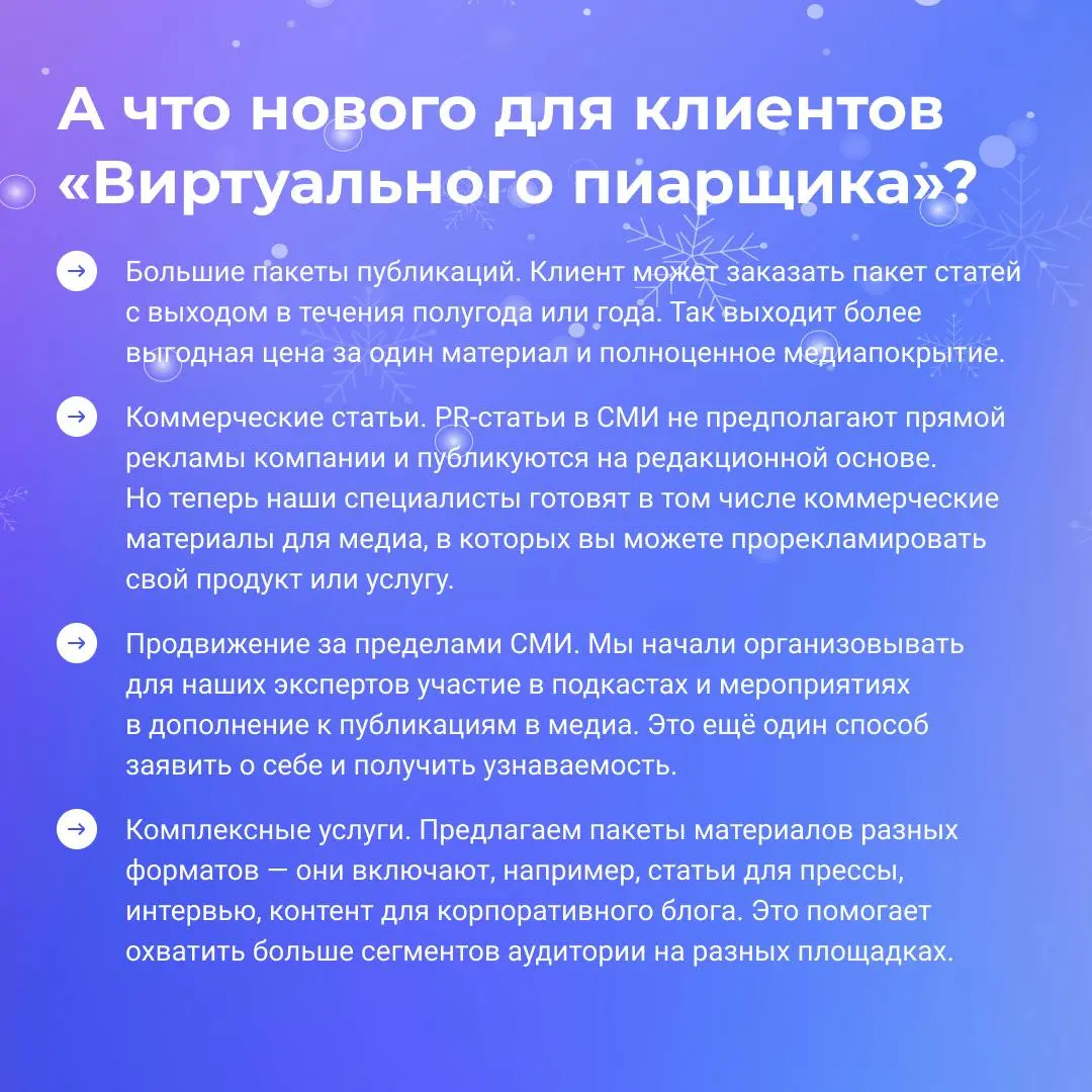 Итоги года в Pressfeed | Сетка — социальная сеть от hh.ru