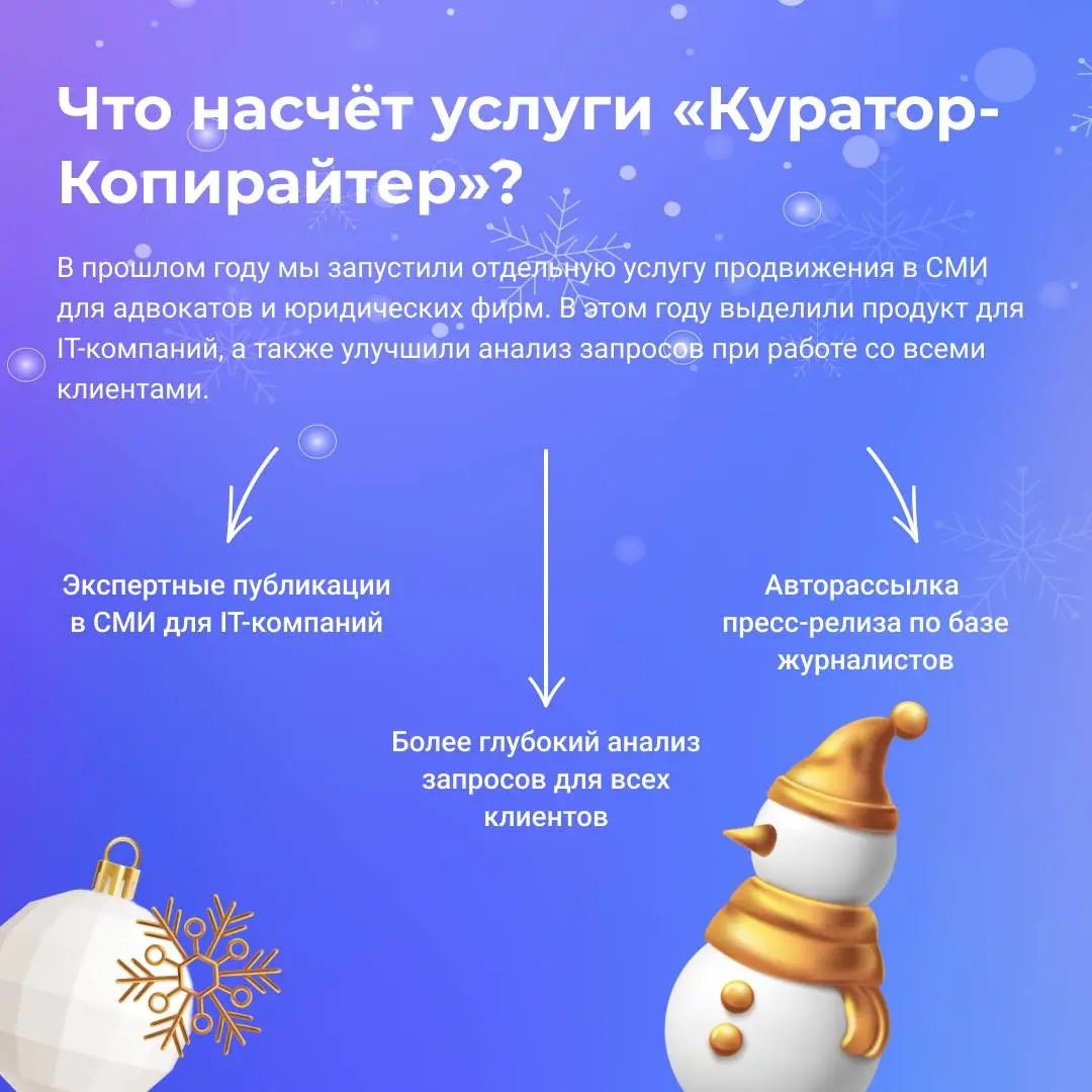 Итоги года в Pressfeed | Сетка — социальная сеть от hh.ru