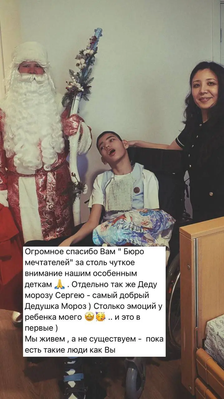 «Мы живем, а не существуем, пока есть такие люди как ВЫ» 🥺
В декабре у нас не только состоялась праздничная елка! Вместе с нашими новыми спонсороми и волонтером Дед Морозом Сергеем Чабаровым мы поздра... | Сетка — социальная сеть от hh.ru