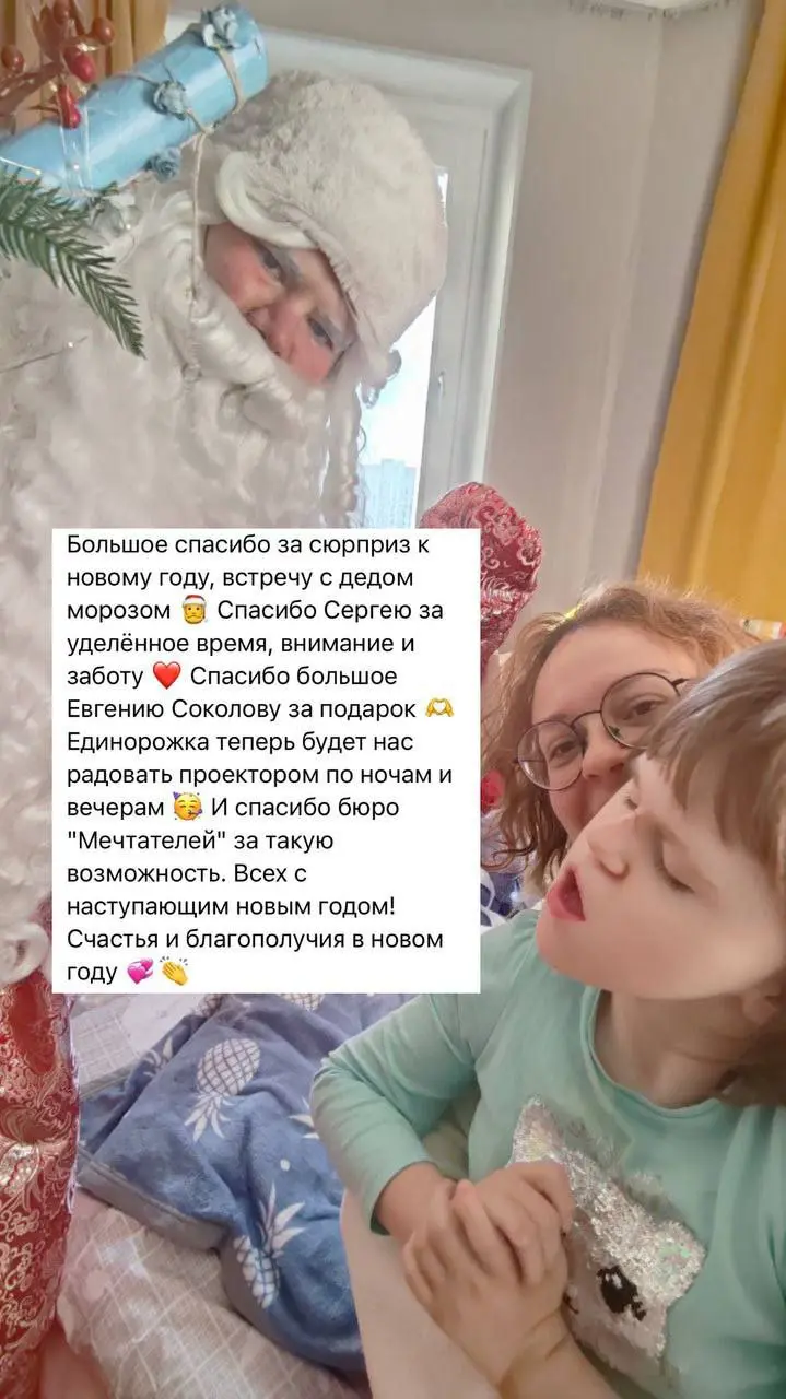 «Мы живем, а не существуем, пока есть такие люди как ВЫ» 🥺
В декабре у нас не только состоялась праздничная елка! Вместе с нашими новыми спонсороми и волонтером Дед Морозом Сергеем Чабаровым мы поздра... | Сетка — социальная сеть от hh.ru