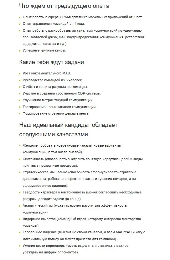 2ГИС ищет руководителя CRM-маркетинга | Сетка — социальная сеть от hh.ru