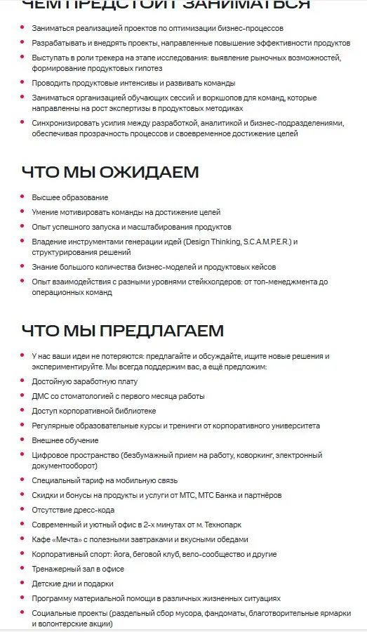МТС Финтех ищет портфельного менеджера | Сетка — социальная сеть от hh.ru