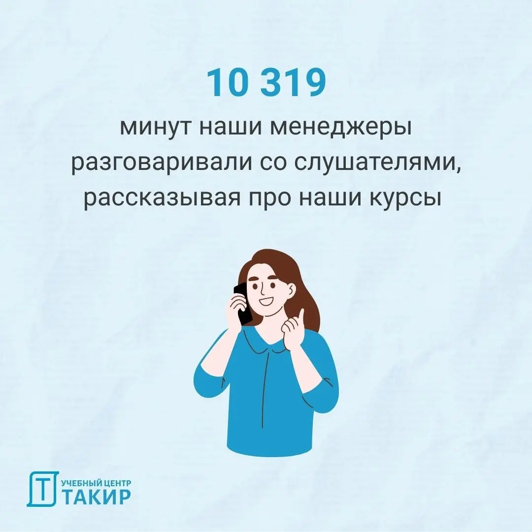 Итоги года: УЦ ТАКИР в цифрах ✨
Друзья, вот и подошёл к концу ещё один насыщенный год | Сетка — социальная сеть от hh.ru
