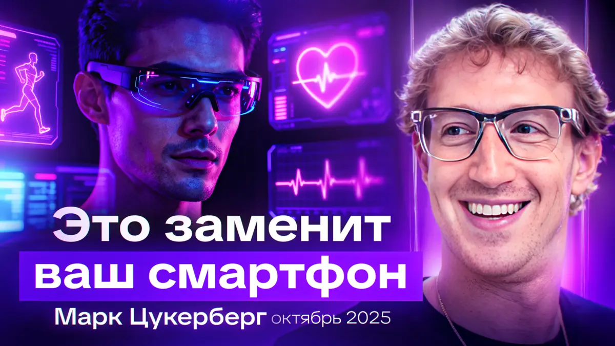 ИИ должен быть на лице, а не в кармане | Сетка — социальная сеть от hh.ru