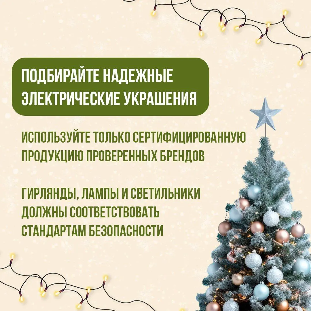 Новогодние праздники приносят радость и веселье🎄
Однако именно в это время увеличивается вероятность пожаров и происшествий из-за множества включённых электроприборов | Сетка — социальная сеть от hh.ru