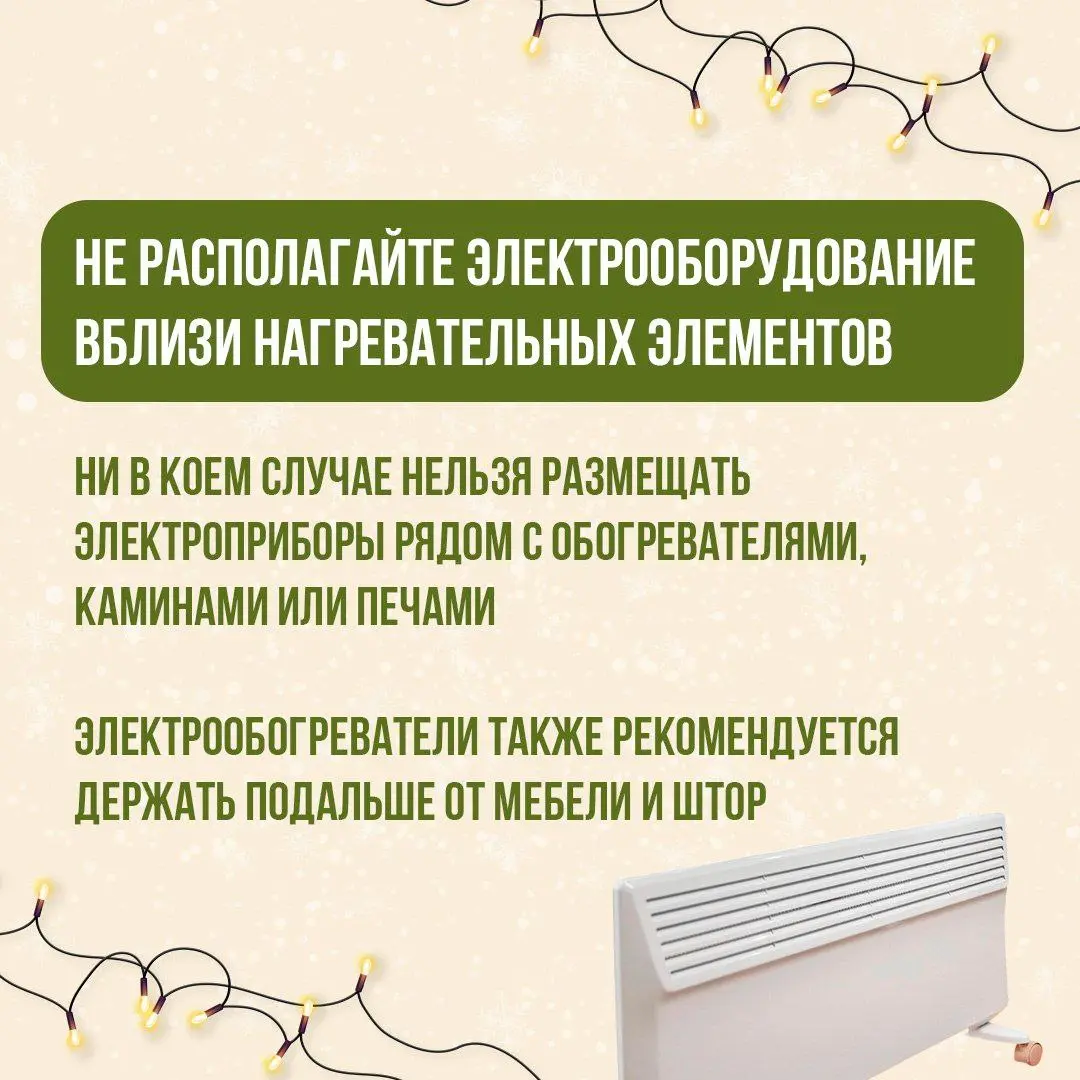 Новогодние праздники приносят радость и веселье🎄
Однако именно в это время увеличивается вероятность пожаров и происшествий из-за множества включённых электроприборов | Сетка — социальная сеть от hh.ru