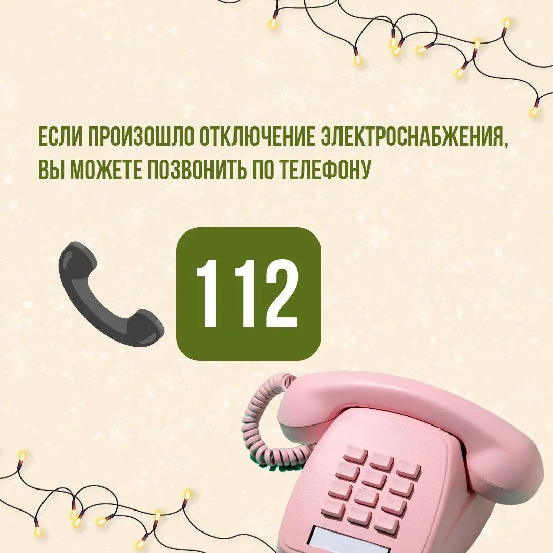 Новогодние праздники приносят радость и веселье🎄
Однако именно в это время увеличивается вероятность пожаров и происшествий из-за множества включённых электроприборов | Сетка — социальная сеть от hh.ru