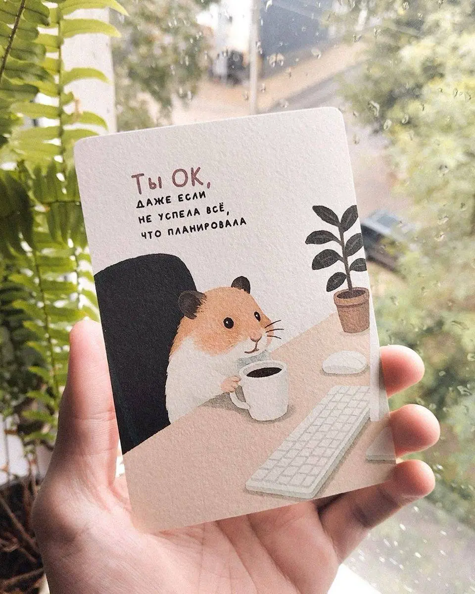 🎄30 декабря. Ты не обязан всё закрыть | Сетка — социальная сеть от hh.ru