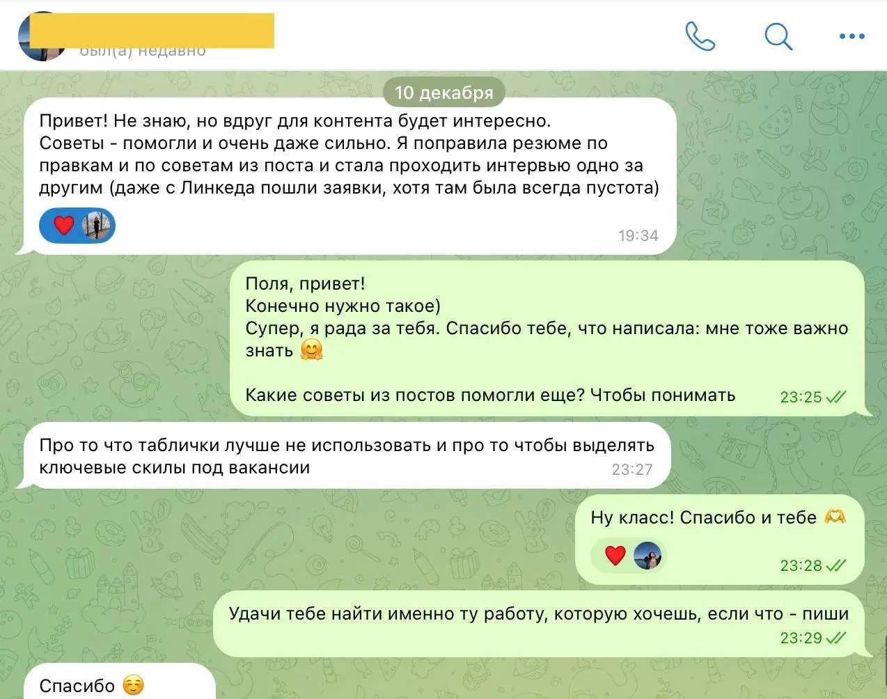 🤐 ВАШЕ РЕЗЮМЕ МОЛЧИТ? ПОРА ДАТЬ ЕМУ ГОЛОС
Ко мне обратилась подписчица с самой частой проблемой: отклики на hh пропадали, LinkedIn молчал.
Мы не переписывали резюме с нуля. Мы его настроили | Сетка — социальная сеть от hh.ru
