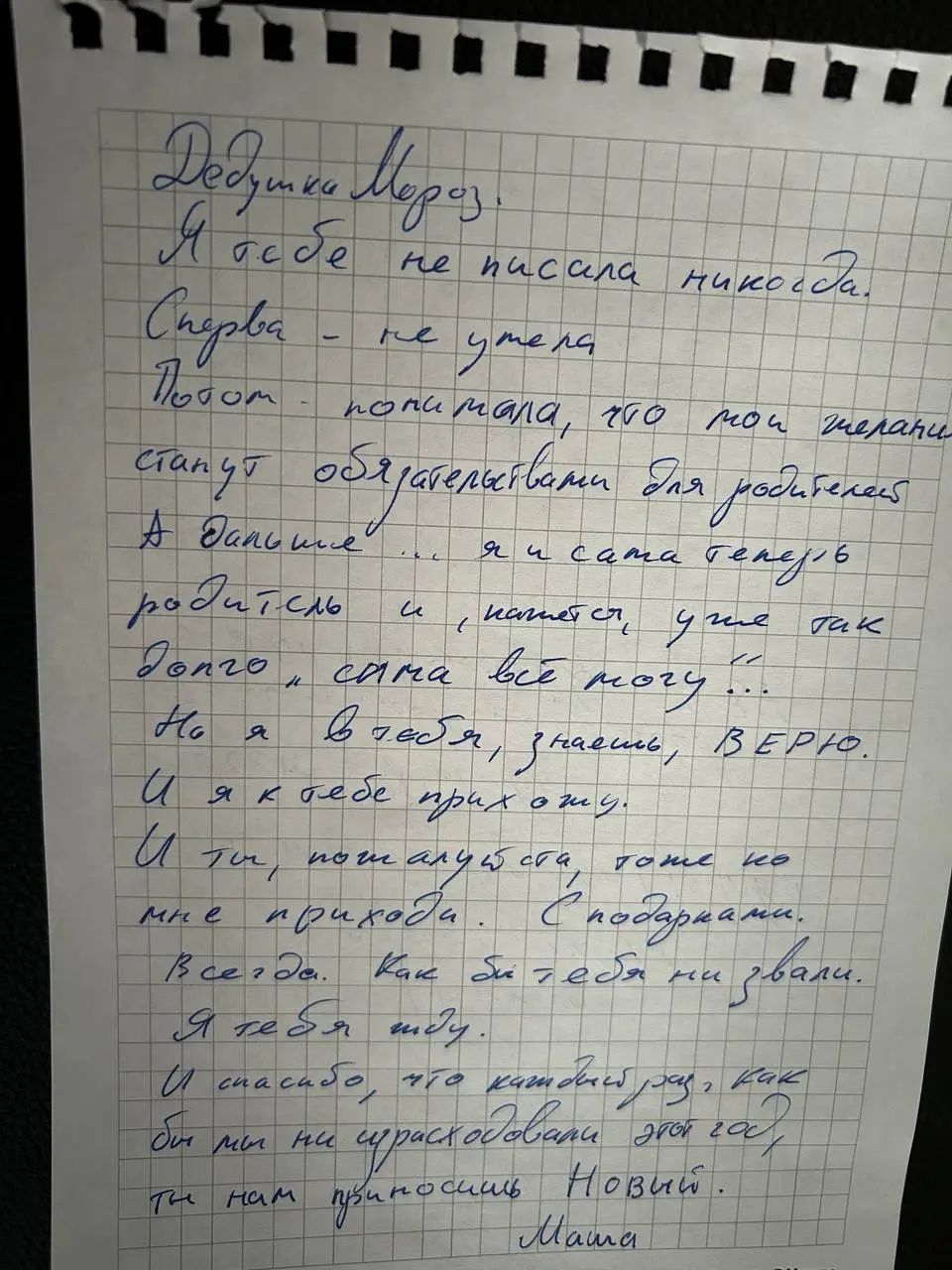 У снега нет адресата, нет «пункта назначения» снежинок.
У письма Деду Морозу, на самом деле, тоже…
Я написала такое письмо впервые, а на самом деле у каждого есть такое письмо | Сетка — социальная сеть от hh.ru