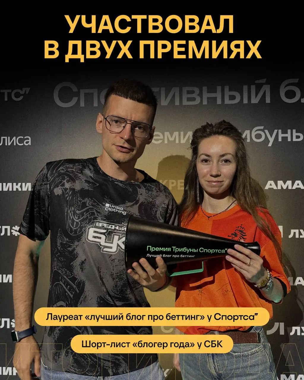 🎉 Итоги года Вредного букмекера!
Это было увлекательно и волшебно.
В 2024-м я рискнул не выйти в найм, остался с каналом и даже не мечтал о таком развитии.
Промежуточные итоги превзошли ожидания | Сетка — социальная сеть от hh.ru