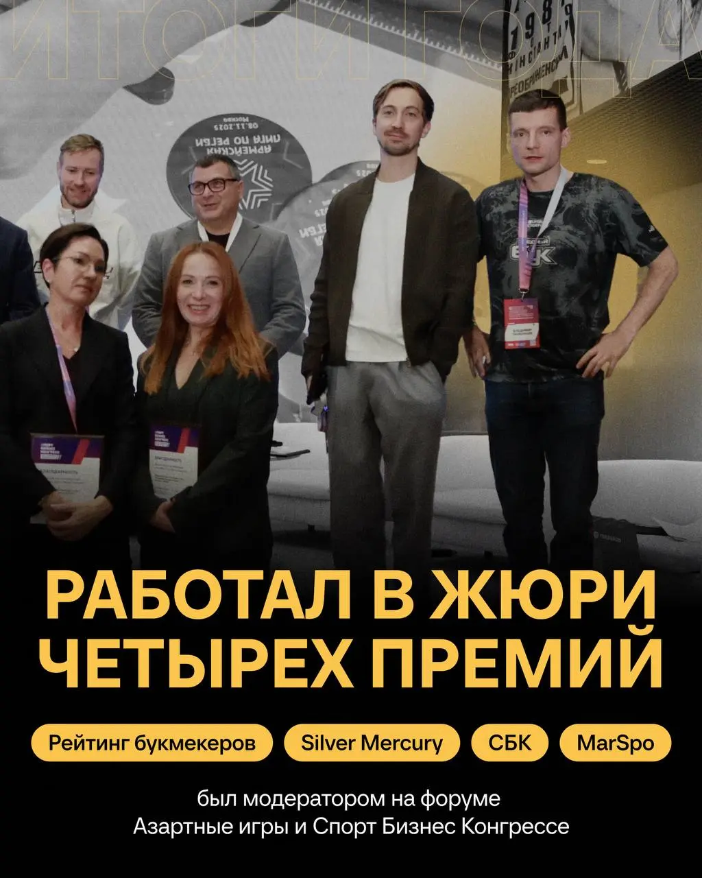 🎉 Итоги года Вредного букмекера!
Это было увлекательно и волшебно.
В 2024-м я рискнул не выйти в найм, остался с каналом и даже не мечтал о таком развитии.
Промежуточные итоги превзошли ожидания | Сетка — социальная сеть от hh.ru