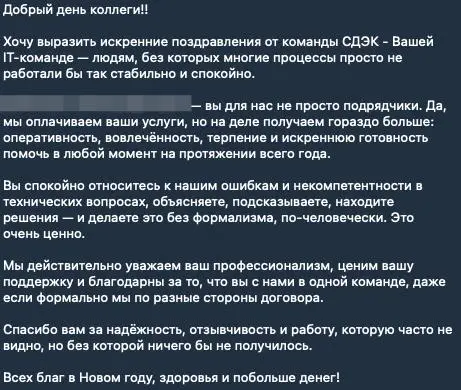новогодние отзывы | Сетка — социальная сеть от hh.ru