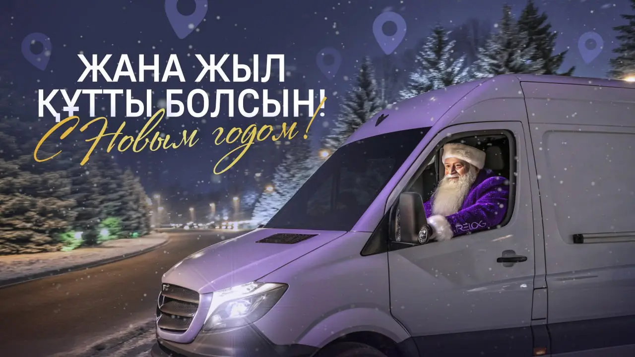 Дорогие друзья, клиенты и партнёры! 🎉
Год подходит к концу — самое время подвести итоги и наметить новые цели ✨
Для команды Relog 2025 год стал годом масштабирования, роста и укрепления позиций на рын... | Сетка — социальная сеть от hh.ru