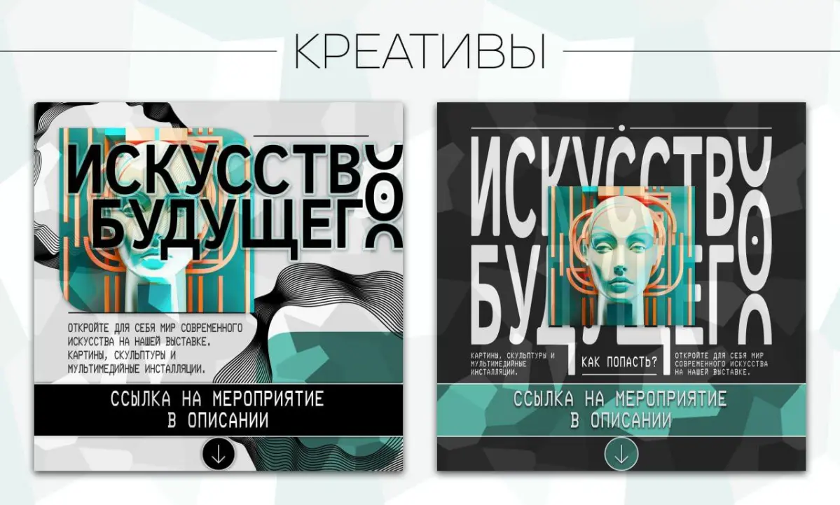 Баннер "Искусство будущего" | Сетка — социальная сеть от hh.ru
