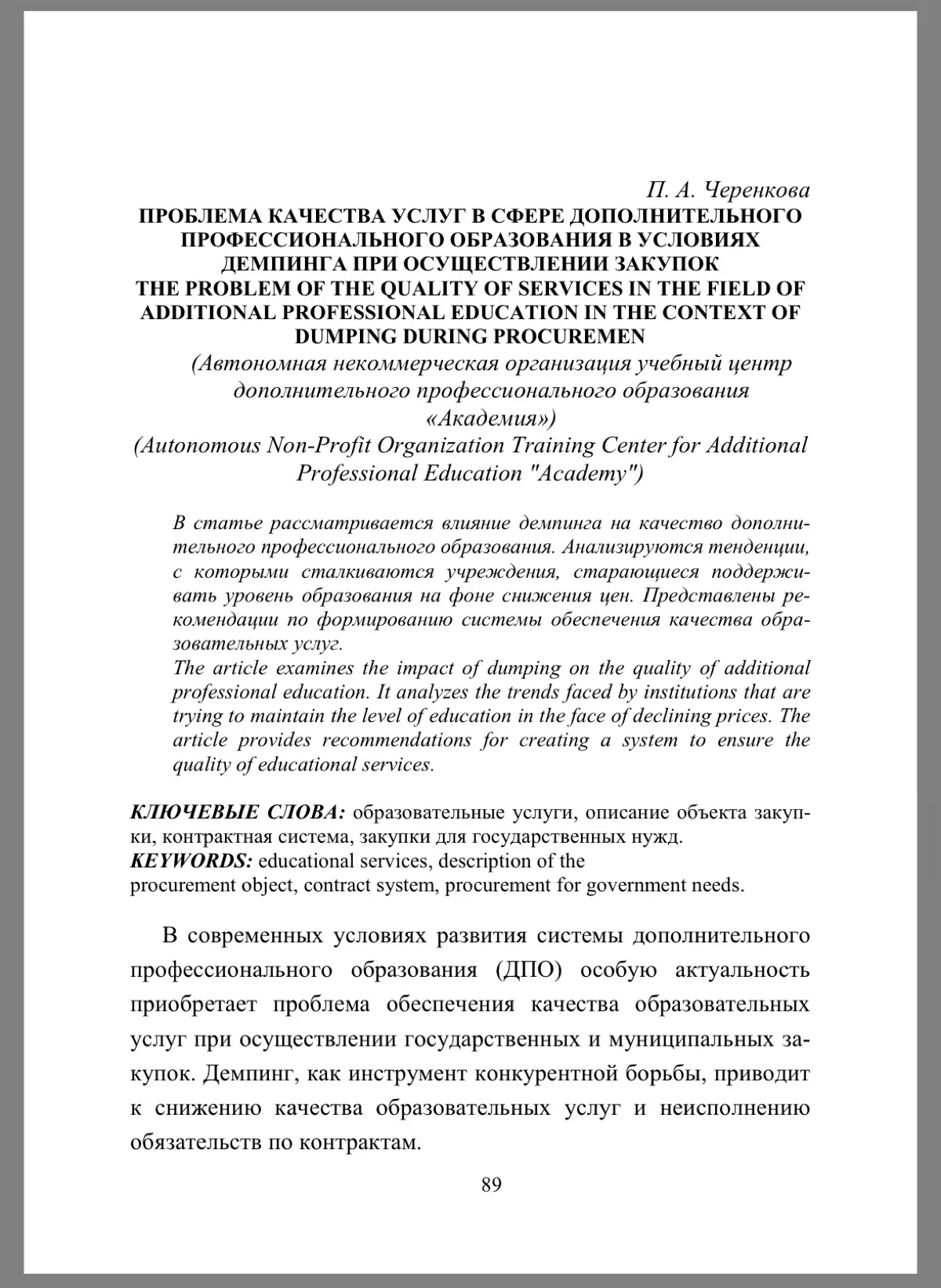 Опубликована очередная статья моего авторства 🤌 | Сетка — социальная сеть от hh.ru