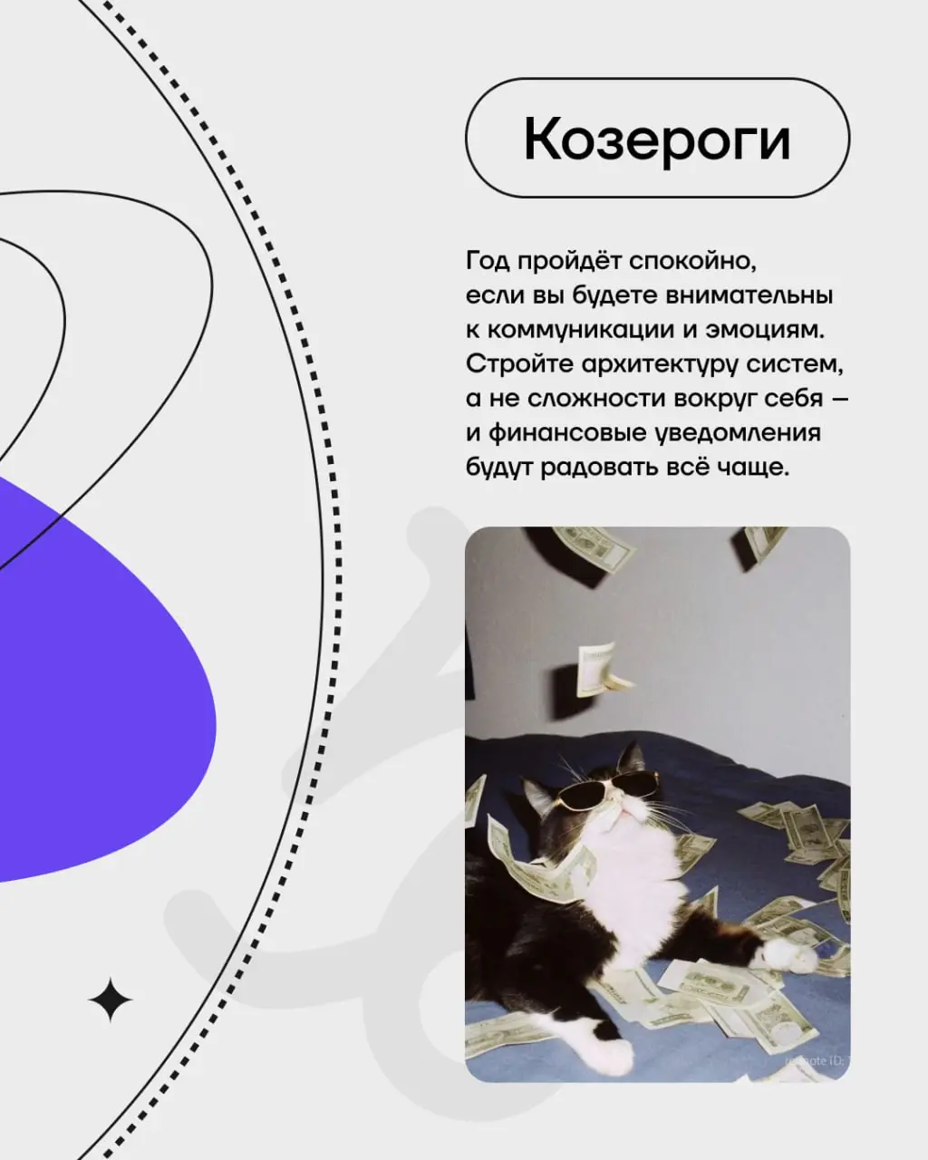Астрология для айтишников: когда дедлайны определяют знаки судьбы!
Дисклеймер:
Этот пост носит юмористический характер, не отражает официальную позицию ГК и не является руководством к принятию решений... | Сетка — социальная сеть от hh.ru