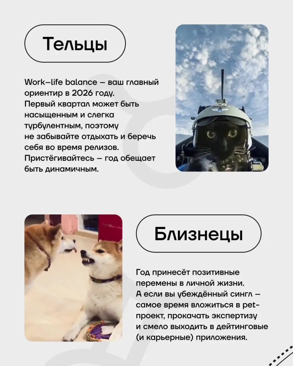 Астрология для айтишников: когда дедлайны определяют знаки судьбы!
Дисклеймер:
Этот пост носит юмористический характер, не отражает официальную позицию ГК и не является руководством к принятию решений... | Сетка — социальная сеть от hh.ru