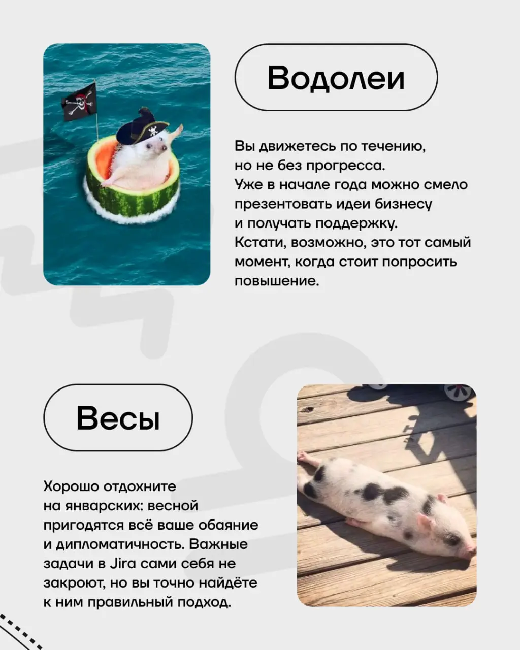 Астрология для айтишников: когда дедлайны определяют знаки судьбы!
Дисклеймер:
Этот пост носит юмористический характер, не отражает официальную позицию ГК и не является руководством к принятию решений... | Сетка — социальная сеть от hh.ru